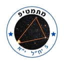 י"א – 5 יח"ל